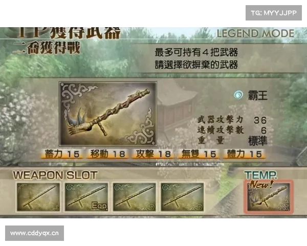 真无双三国6:印装备,纵横沙场 真无双三国6:印装备,纵横沙场