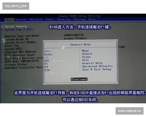联想电脑BIOS设置:中文为中心 联想电脑BIOS设置:中文为中心