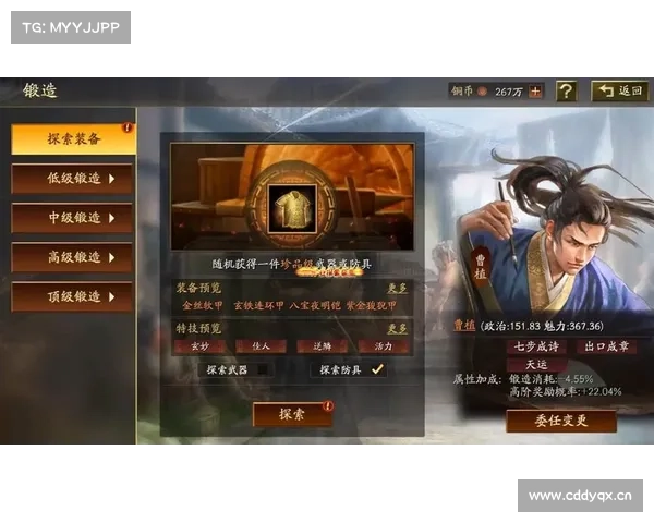 风云三国:探索装备NPC武将的奇妙之道 风云三国:探索装备NPC武将的奇妙之道
